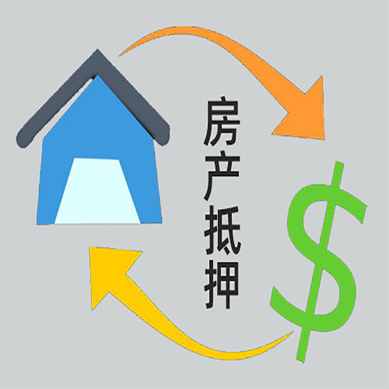 罗甸房产抵押贷款定义|住房抵押贷款|最新攻略