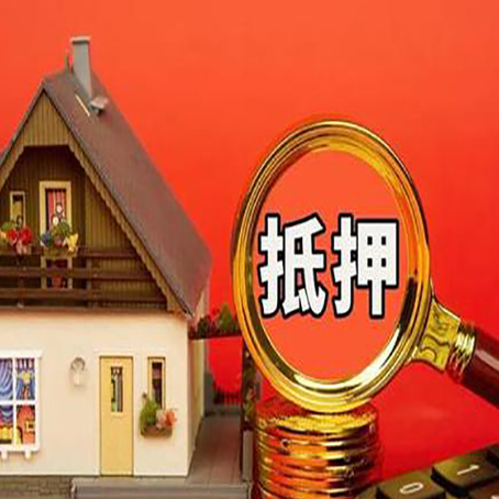 罗甸房产抵押贷款的三种方式具体是哪三种?